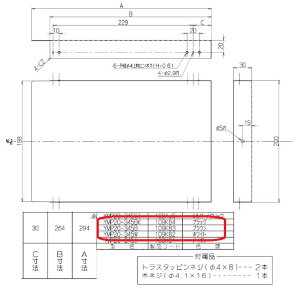 アイオ産業　YMP20-345(W)　 レンジフード 横幕板 H200 ホワイト(W)