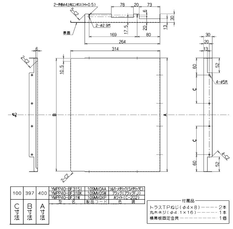 アイオ産業　YMPP40-BF31(W)　 レンジフード 横幕板 H400 ホワイト(W)