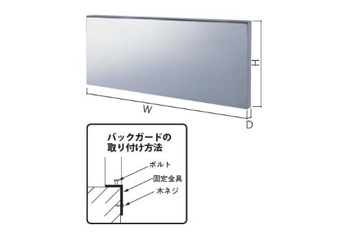 イースタン工業　バックガード(固定金具付) W600xH220xD20mm　CO2用【お届け先 関東限定】【本部材のみ 手配不可】 ⇒