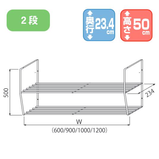 イースタン工業　ステンレス水切棚(パイプ仕様) 2段 W1200mm ⇒