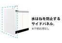 イースタン工業 サイドパネル(W47cm) CY2用 W470xH900xt18mm【お届け先 関東限定】【本部材のみ 手配不可】 ⇒