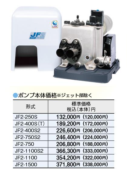 川本製作所/川本ポンプ　JF2-1100　浅井戸・深井戸用 カワエースジェット JF2形 1100W 三相200V ⇒λ