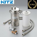 【受注生産品】キッツ/KITZ OAS9S-U-1 家庭用オアシックス アンダーシンクI形浄水器 流し台下分岐型 【浄水専用水栓なし】 【メーカー純正品・正規品】 ■