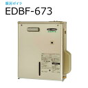 長府製作所 　EDBF-673　石油給湯器 暖房ボイラ 暖房専用(温水ルームヒーター用)  Chofu □