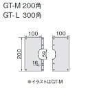 長府製作所 GT-L 給湯器部材 化粧カバー(循環口ふさぎ板) 300角 Chofu □