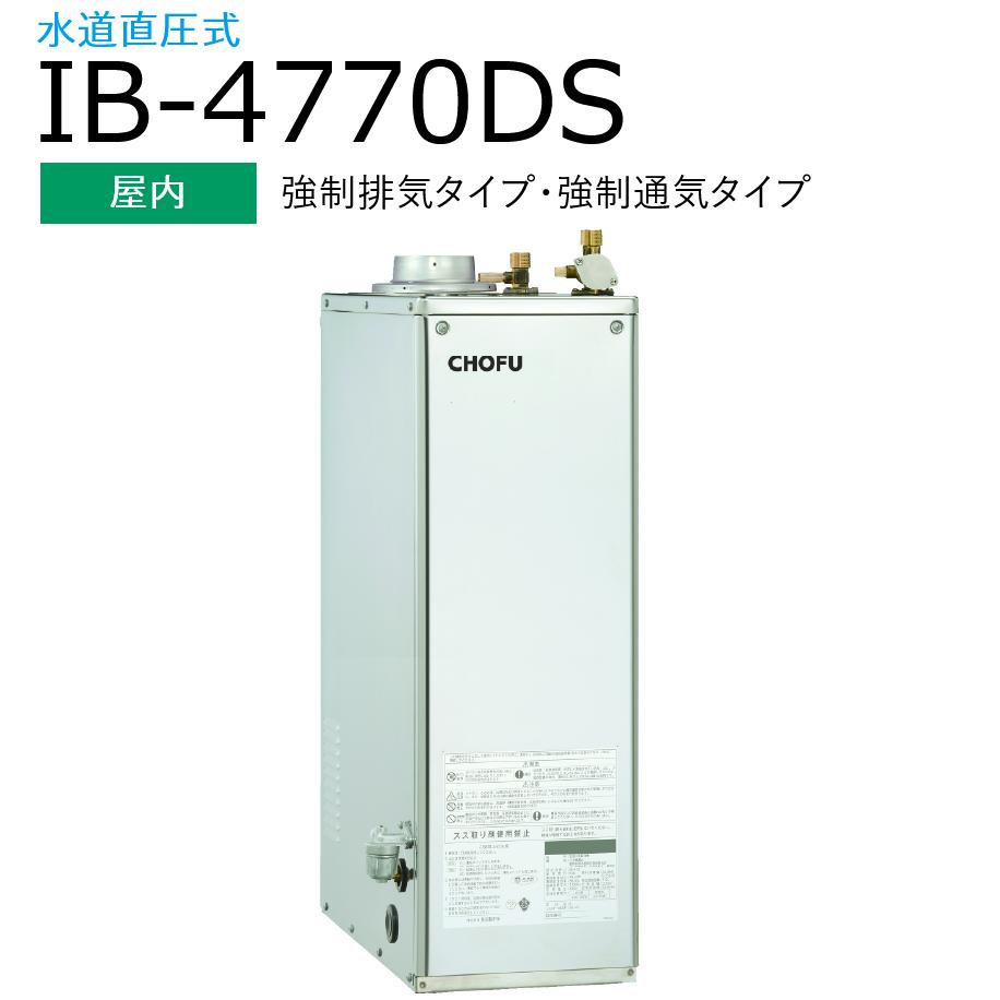 【3年あんしん保証付】CHOFU ●石油給湯器 エコフィール 台所リモコンセット 給湯専用 オートストップ お知らせ 水道直圧式 屋外据置型 前面排気 3万キロ ステンレス外装 EHIF-3966DSN+IR-28V