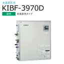 長府製作所 　KIBF-3970D　石油給湯器 給湯＋強制追いだき 定量お知らせ機能(手動) 【屋外 前面排気タイプ】 水道直圧式 外装色シャンパンゴールド Chofu □[G] 1