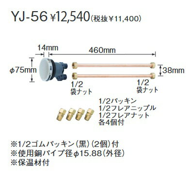 長府製作所 YJ-56 給湯器部材 一口循環口 銅フレア用 Chofu □ 長府製作所 YJ-56 給湯器部材 一口循環口 銅フレア用 Chofu □
