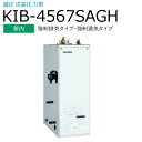 長府製作所 　KIB-4567SAGH ＋ KR-111V　【本体＋音声リモコンセット】 【屋内 強制排気タイプ・強制通気タイプ】 Chofu □[G]