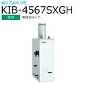 本体 ＋ リモコンセット(タッチパネルリモコン：KR-118PM 付) 本体：KIB-4567SXGH 石油給湯器 給湯＋強制追いだき フルオート 【屋外 無煙突タイプ】 減圧式 高圧力型 【本体仕様】 ●拡散排気筒（K2トップ）付 ●送油管（2.5m）付 ●外形寸法　高833×幅300×奥行591（mm） 　　配送の都合上、お届け先に法人名 or 店舗名が必要です。 　　お届け先が法人・店舗の場合はご記載願います。 　　個人宅の場合：便宜上、お届け先名を 〇〇設備 〇〇様 とさせていただきます。 　　※〇〇はお届け先お客様名の苗字 【商品について】 写真はメーカーカタログ掲載の代表写真を利用している場合があり、 本商品の写真とは限りません。 【商品の仕様・機能 等について】 　　株式会社 長府製作所　CHOFU 　　フリーダイヤル： 0120-925-339　（通話料金無料） 　　携帯電話： 0570-666-339　（通話料金がかかります） 　　窓口時間： 平日8:10〜18:00 / 土日祝8:10〜17:00