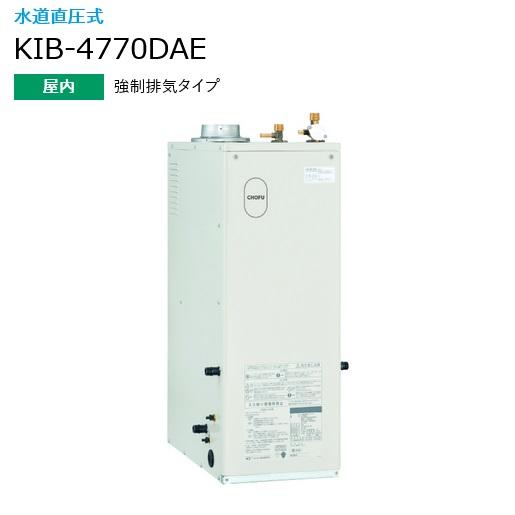 長府製作所　KIB-4770DAE ＋ KR-111V　【本体＋音声リモコンセット】 【屋内 強制排気タイプ】 Chofu □[G]
