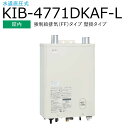 本体 ＋ リモコンセット(タッチパネルリモコン：KR-118PM 付) 本体：KIB-4771DKAF-L 石油給湯器 給湯＋強制追いだき オート 【屋内 強制給排気(FF)タイプ 壁掛タイプ】 左排気 水道直圧式 【本体仕様】 左排気 ●うす型給排気筒付（FF-70-062（K）［うしろ標準］または 　FF-70-082（K）［よこ標準］またはFF-70-082R（K）［よこ近接］） 　からお選びください。 ●油ゴムホース付 　（屋外オイルタンクと直接接続する場合は、油銅パイプ両フレア付が別途必要です） ●外形寸法　高600×幅470×奥行278（mm） 　　配送の都合上、お届け先に法人名 or 店舗名が必要です。 　　お届け先が法人・店舗の場合はご記載願います。 　　個人宅の場合：便宜上、お届け先名を 〇〇設備 〇〇様 とさせていただきます。 　　※〇〇はお届け先お客様名の苗字 【商品について】 写真はメーカーカタログ掲載の代表写真を利用している場合があり、 本商品の写真とは限りません。 【商品の仕様・機能 等について】 　　株式会社 長府製作所　CHOFU 　　フリーダイヤル： 0120-925-339　（通話料金無料） 　　携帯電話： 0570-666-339　（通話料金がかかります） 　　窓口時間： 平日8:10〜18:00 / 土日祝8:10〜17:00