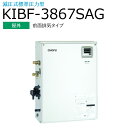 長府製作所 　KIBF-3867SAG ＋ KR-110PM　【本体＋インターホンリモコンセット】 【屋外 前面排気タイプ】 Chofu □[G]