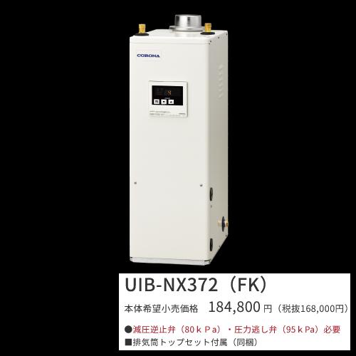 楽天市場】コロナ 石油給湯器uib-nx37pの通販 楽天市場】コロナ 石油給湯器uib-nx37pの通販