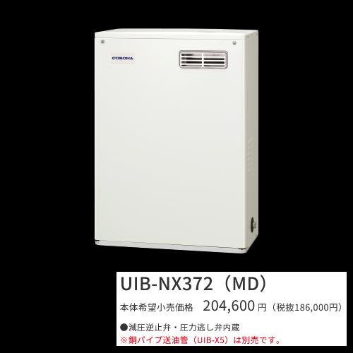 楽天市場】コロナ 石油給湯器uib-nx37pの通販 楽天市場】コロナ 石油給湯器uib-nx37pの通販