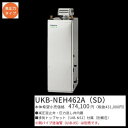 コロナ UKB-NEH462A(SD)セット【ボイスリモコン+排気トップ付属】 石油給湯器 エコフィール オート 高圧力型貯湯式 屋外設置型 据置型 無煙突 〇...