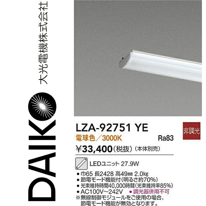 樂天商城 - 大光電機　LZA-92751YE　LEDランプ 【LZA-92751Y の後継品】　Σ