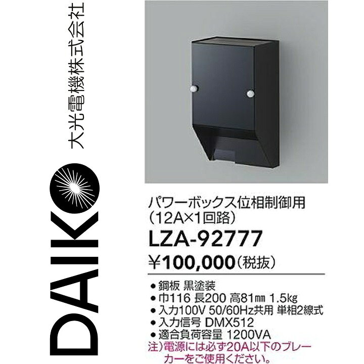 ※写真はメーカーカタログ掲載の代表写真を利用している場合があり、 　本商品の写真とは限りません。 【商品の仕様・機能 等について】 商品のお問い合わせは下記よりお願いいたします。 　大光電機株式会社 　ナビダイヤル　0570-003-937 　受付時間：月曜日〜金曜日 9:00〜17:00 　(土・日・祝・祭日、夏季、年末年始休業日を除く)