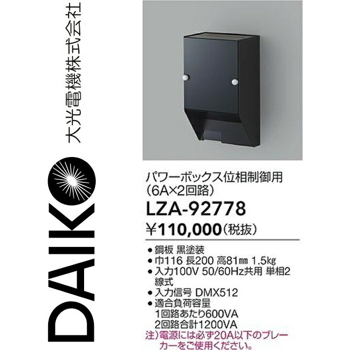 樂天商城 - 大光電機　LZA-92778　LED部品調光器　Σ