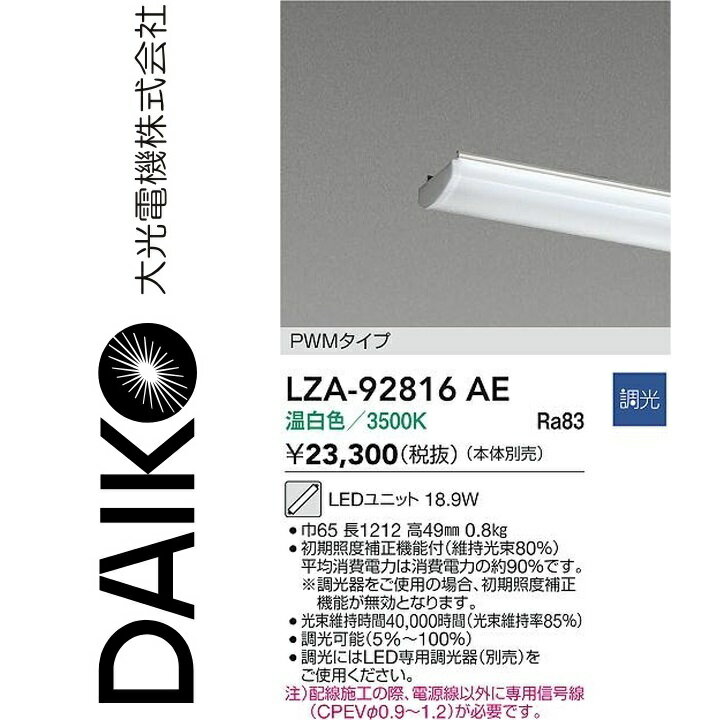 乐天商城 - 大光電機　LZA-92816AE　LEDランプ 【LZA-92816A の後継品】　Σ