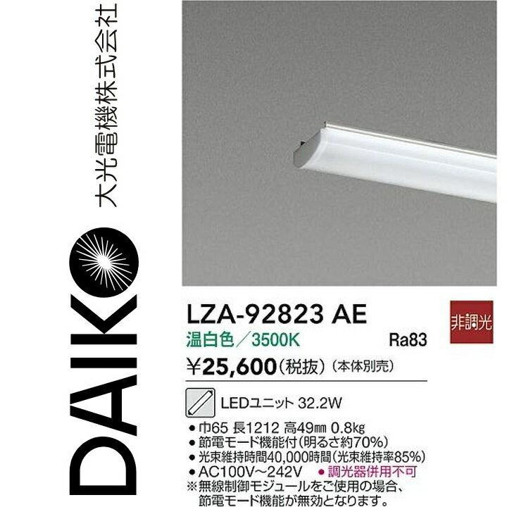 楽天市場】lza-92823aの通販