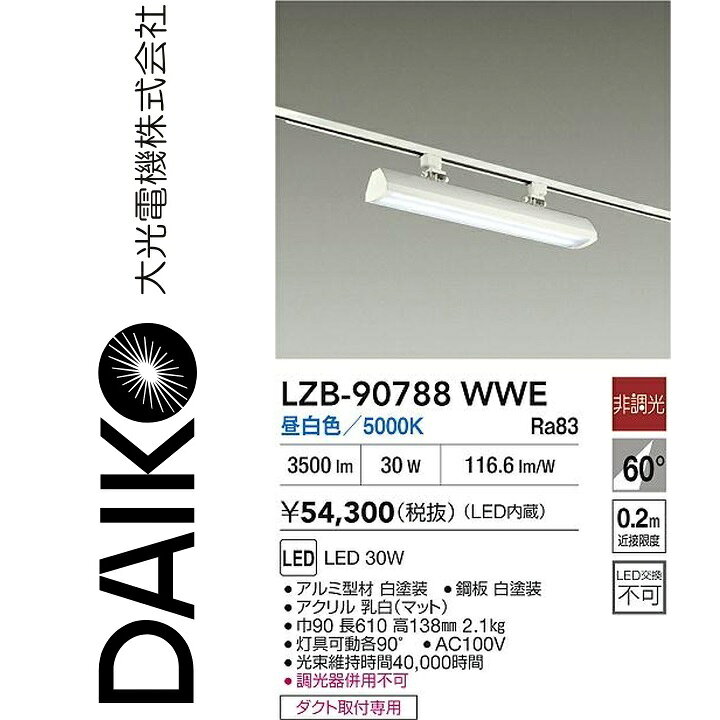 楽天市場】lzb－90788wweの通販