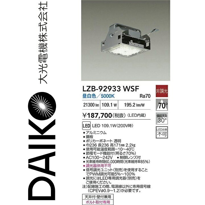 ※写真はメーカーカタログ掲載の代表写真を利用している場合があり、 　本商品の写真とは限りません。 【商品の仕様・機能 等について】 商品のお問い合わせは下記よりお願いいたします。 　大光電機株式会社 　ナビダイヤル　0570-003-937 　受付時間：月曜日〜金曜日 9:00〜17:00 　(土・日・祝・祭日、夏季、年末年始休業日を除く)
