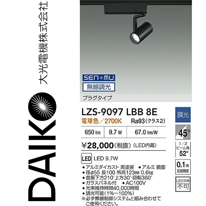 ※写真はメーカーカタログ掲載の代表写真を利用している場合があり、 　本商品の写真とは限りません。 【商品の仕様・機能 等について】 商品のお問い合わせは下記よりお願いいたします。 　大光電機株式会社 　ナビダイヤル　0570-003-937 　受付時間：月曜日〜金曜日 9:00〜17:00 　(土・日・祝・祭日、夏季、年末年始休業日を除く)