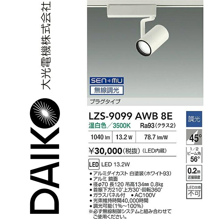 ※写真はメーカーカタログ掲載の代表写真を利用している場合があり、 　本商品の写真とは限りません。 【商品の仕様・機能 等について】 商品のお問い合わせは下記よりお願いいたします。 　大光電機株式会社 　ナビダイヤル　0570-003-937 　受付時間：月曜日〜金曜日 9:00〜17:00 　(土・日・祝・祭日、夏季、年末年始休業日を除く)