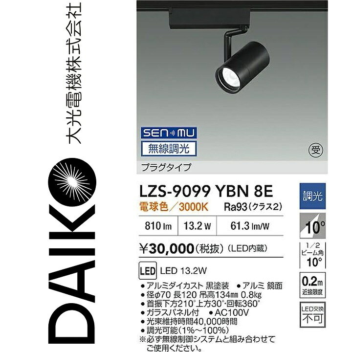 ※写真はメーカーカタログ掲載の代表写真を利用している場合があり、 　本商品の写真とは限りません。 【商品の仕様・機能 等について】 商品のお問い合わせは下記よりお願いいたします。 　大光電機株式会社 　ナビダイヤル　0570-003-937 　受付時間：月曜日〜金曜日 9:00〜17:00 　(土・日・祝・祭日、夏季、年末年始休業日を除く)