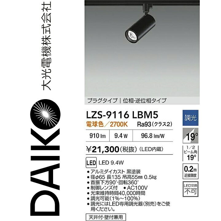 お値引き中‼︎LZS-92536LB 黒 スポットライト 調光機能付き　3個セット 楽天市場】lzs－92536lbの通販