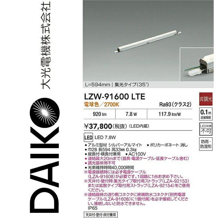 楽天市場】lzw−91600lteの通販