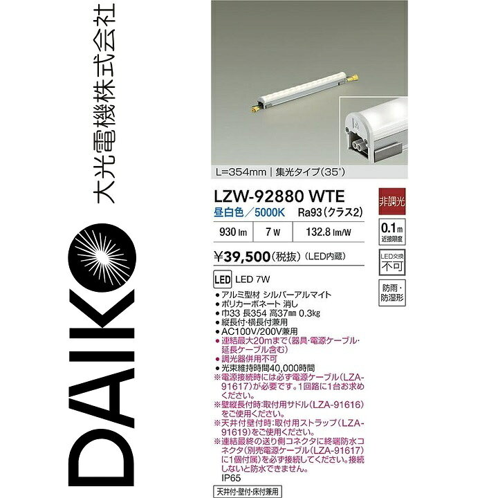 ※写真はメーカーカタログ掲載の代表写真を利用している場合があり、 　本商品の写真とは限りません。 【商品の仕様・機能 等について】 商品のお問い合わせは下記よりお願いいたします。 　大光電機株式会社 　ナビダイヤル　0570-003-937 　受付時間：月曜日〜金曜日 9:00〜17:00 　(土・日・祝・祭日、夏季、年末年始休業日を除く)