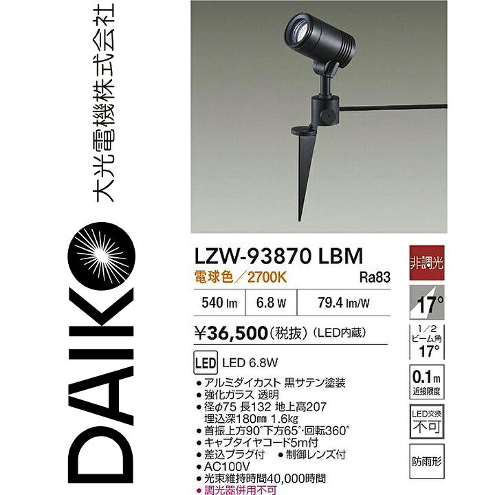 ※写真はメーカーカタログ掲載の代表写真を利用している場合があり、 　本商品の写真とは限りません。 【商品の仕様・機能 等について】 商品のお問い合わせは下記よりお願いいたします。 　大光電機株式会社 　ナビダイヤル　0570-003-937 　受付時間：月曜日〜金曜日 9:00〜17:00 　(土・日・祝・祭日、夏季、年末年始休業日を除く)