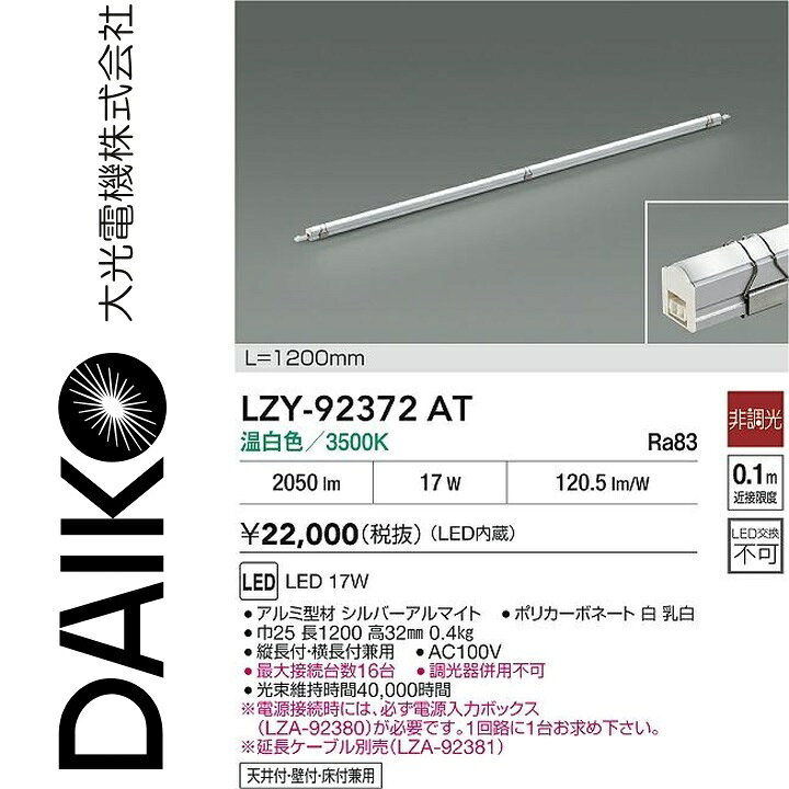 ※写真はメーカーカタログ掲載の代表写真を利用している場合があり、 　本商品の写真とは限りません。 【商品の仕様・機能 等について】 商品のお問い合わせは下記よりお願いいたします。 　大光電機株式会社 　ナビダイヤル　0570-003-937 　受付時間：月曜日〜金曜日 9:00〜17:00 　(土・日・祝・祭日、夏季、年末年始休業日を除く)
