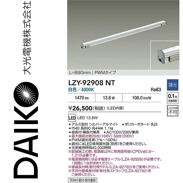 ※写真はメーカーカタログ掲載の代表写真を利用している場合があり、 　本商品の写真とは限りません。 【商品の仕様・機能 等について】 商品のお問い合わせは下記よりお願いいたします。 　大光電機株式会社 　ナビダイヤル　0570-003-937 　受付時間：月曜日〜金曜日 9:00〜17:00 　(土・日・祝・祭日、夏季、年末年始休業日を除く)