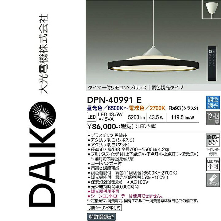 楽天市場】dpn40991の通販