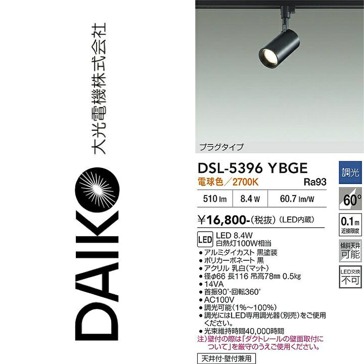 楽天市場】dsl-5396 ybgの通販