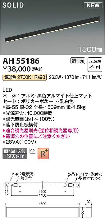コイズミ照明　AH55186　LED直付器具 Σ