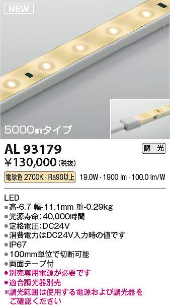 楽天住設建材カナモンジャーコイズミ照明　AL93179　LED間接照明器具 Σ