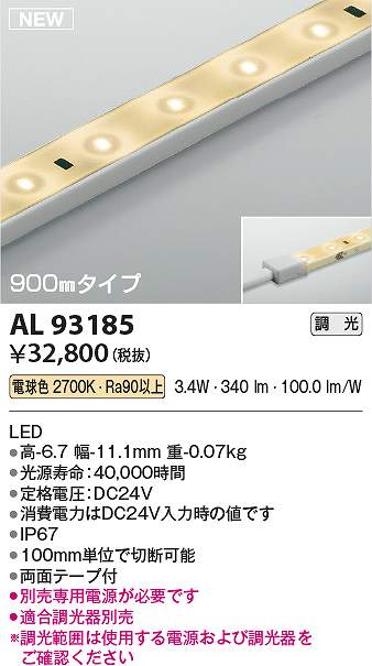 楽天住設建材カナモンジャーコイズミ照明　AL93185　LED間接照明器具 Σ
