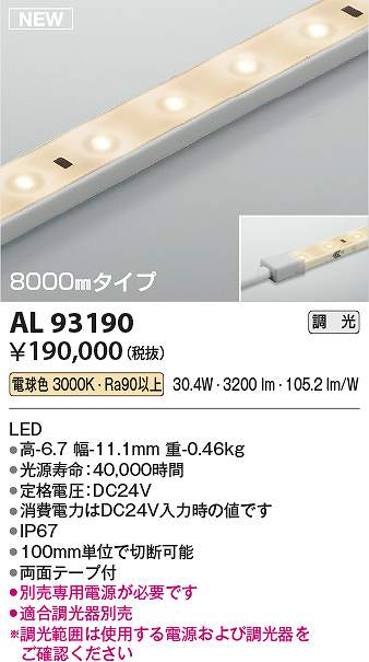 楽天住設建材カナモンジャーコイズミ照明　AL93190　LED間接照明器具 Σ