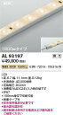 コイズミ照明 AL93197 LED間接照明器具 Σ(3)