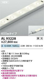 コイズミ照明　AL93228　LED間接照明器具 Σ