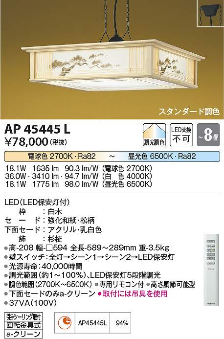 楽天市場】コイズミ ap45325lの通販 楽天市場】コイズミ ap45325lの通販