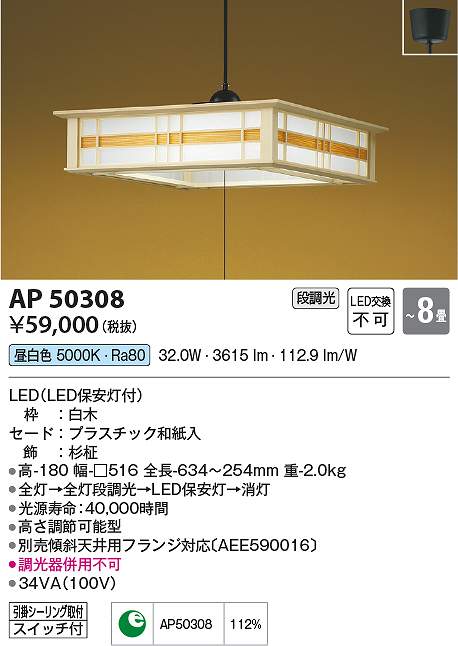 ※画像はイメージです。代表写真の場合があります。 ※商品のお問い合わせは下記よりお願いいたします。 【コイズミ照明　お客様相談室】 　電話：0570-05-5123 　受付時間：午前9時〜午後5時まで(※土・日・祝日・夏季休暇・年末年始を除く平日)