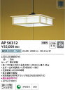 コイズミ照明 AP50312 LEDペンダント Σ