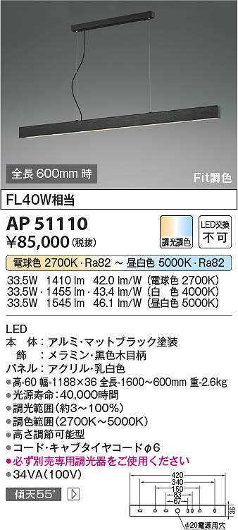 ※画像はイメージです。代表写真の場合があります。 ※商品のお問い合わせは下記よりお願いいたします。 【コイズミ照明　お客様相談室】 　電話：0570-05-5123 　受付時間：午前9時〜午後5時まで(※土・日・祝日・夏季休暇・年末年始を除く平日)
