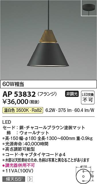 ※画像はイメージです。代表写真の場合があります。 ※商品のお問い合わせは下記よりお願いいたします。 【コイズミ照明　お客様相談室】 　電話：0570-05-5123 　受付時間：午前9時〜午後5時まで(※土・日・祝日・夏季休暇・年末年始を除く平日)