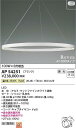 コイズミ照明 AP54251 LEDペンダント Σ